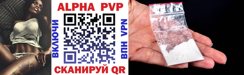 где можно купить   Онега  Alpha-PVP VHQ 