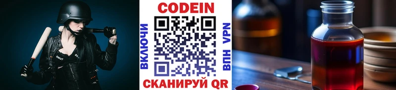 купить наркотик  Онега  Codein Purple Drank 