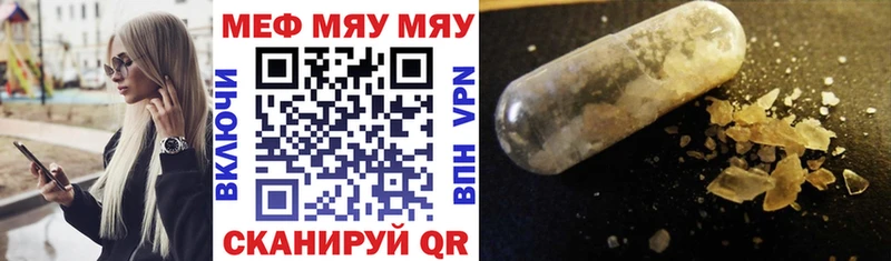 МЯУ-МЯУ mephedrone  сколько стоит  Онега 